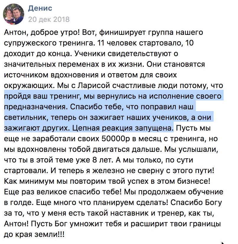 Супружеский тренинг вдохновил участников на изменения.